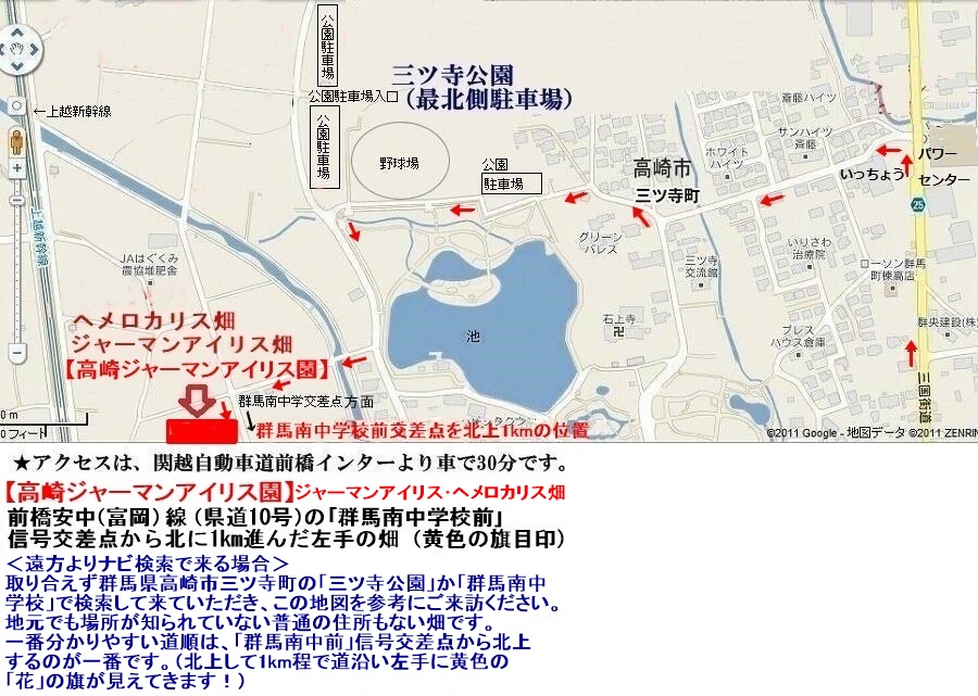 高崎ジャーマンアイリス園付近詳細地図